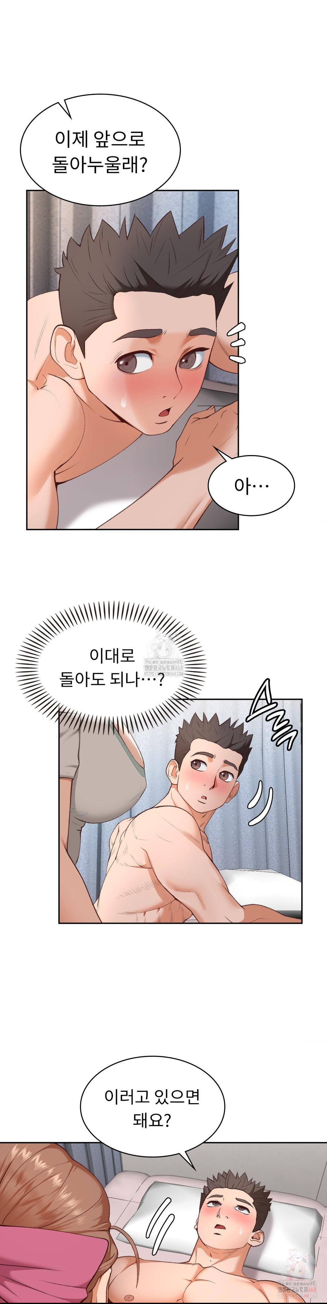 Runner’s High Raw - Chapter 24 - photo - 7
