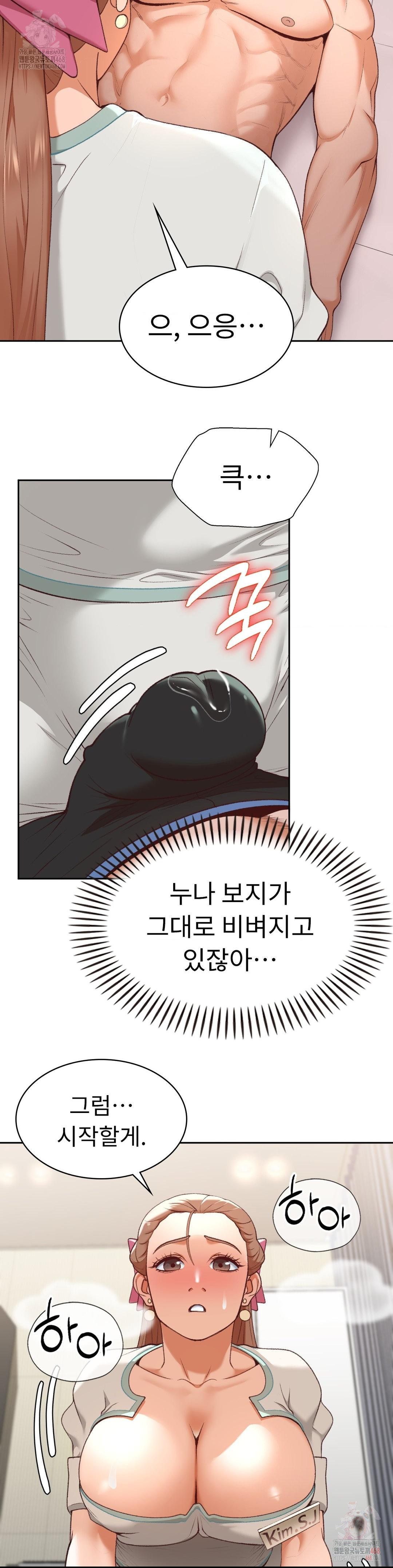 Runner’s High Raw - Chapter 24 - photo - 8