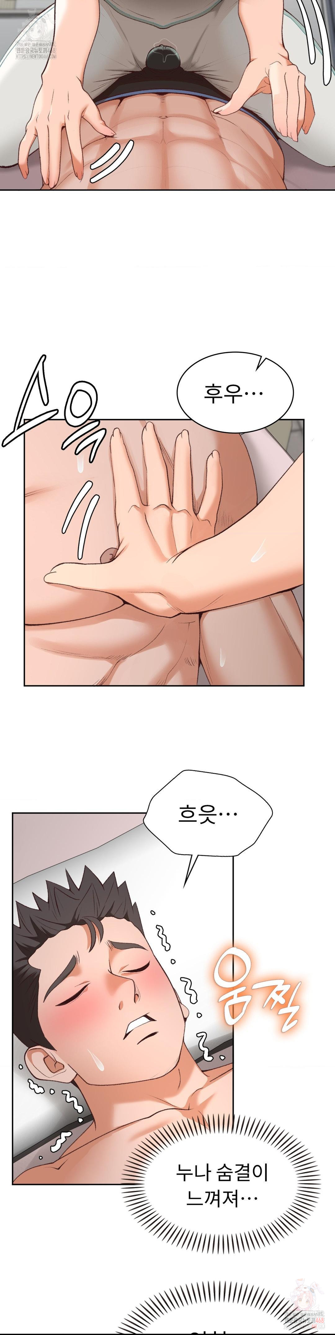 Runner’s High Raw - Chapter 24 - photo - 9