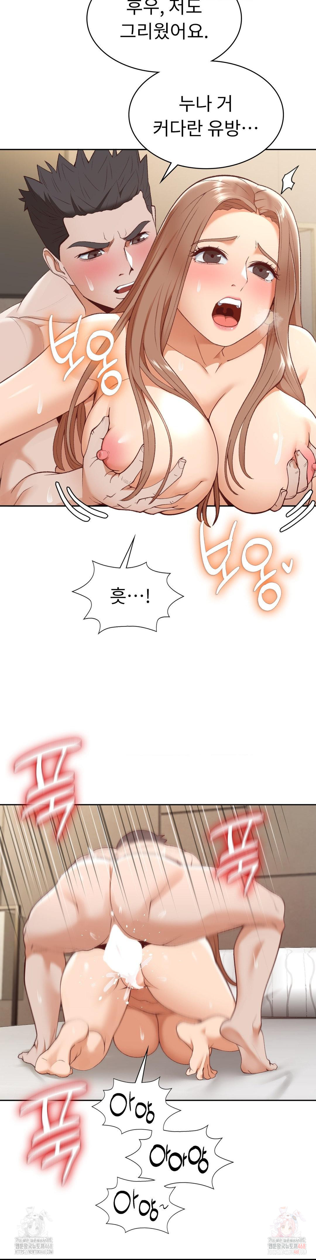 Runner’s High Raw - Chapter 25 - photo - 13