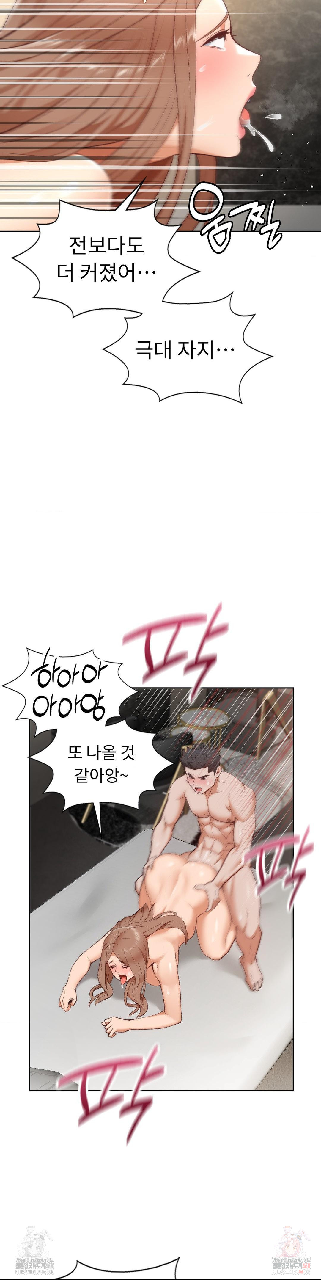 Runner’s High Raw - Chapter 25 - photo - 15
