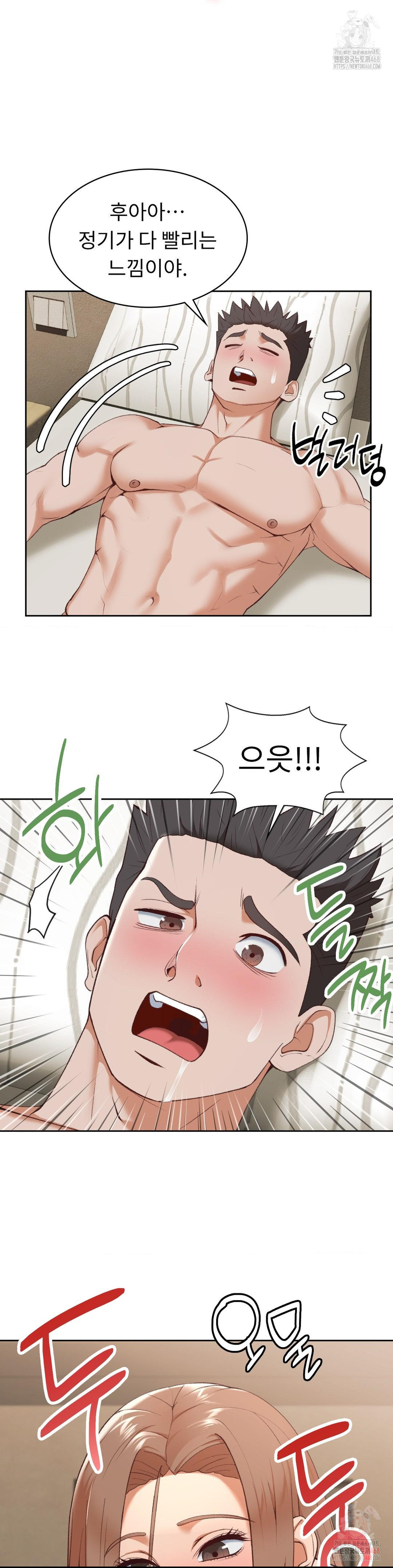 Runner’s High Raw - Chapter 25 - photo - 18
