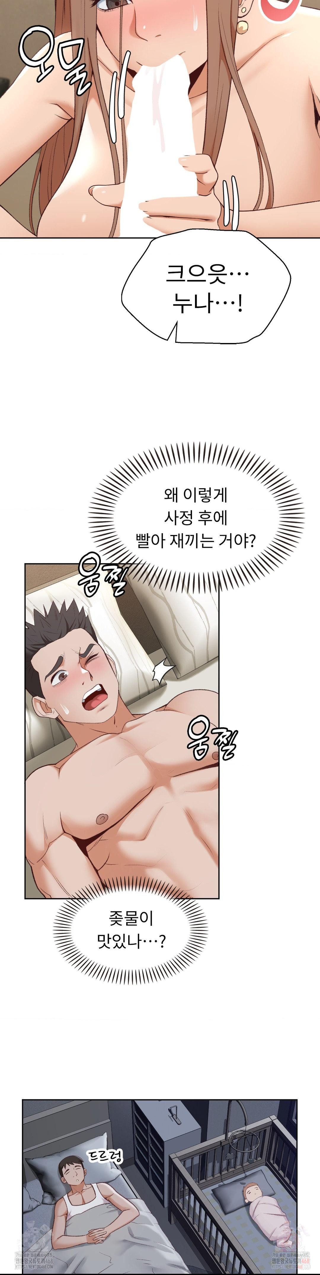 Runner’s High Raw - Chapter 25 - photo - 19