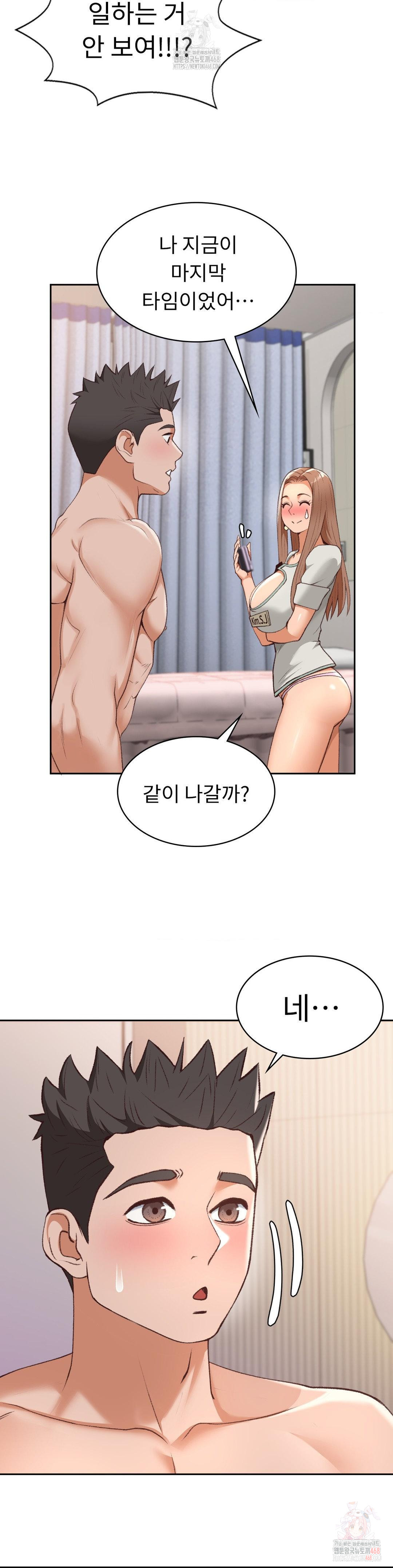 Runner’s High Raw - Chapter 25 - photo - 2