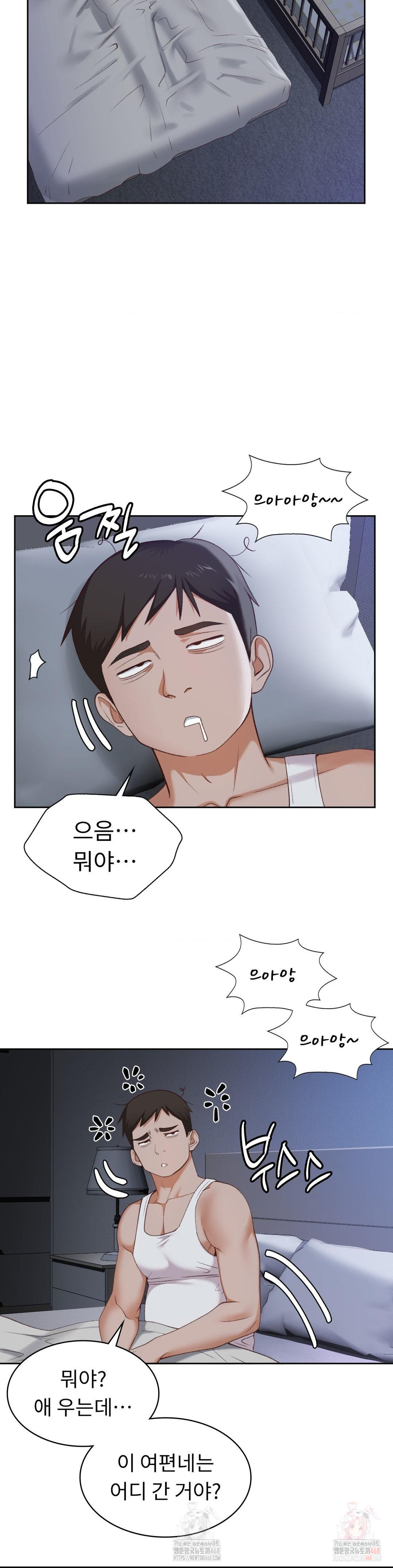 Runner’s High Raw - Chapter 25 - photo - 20