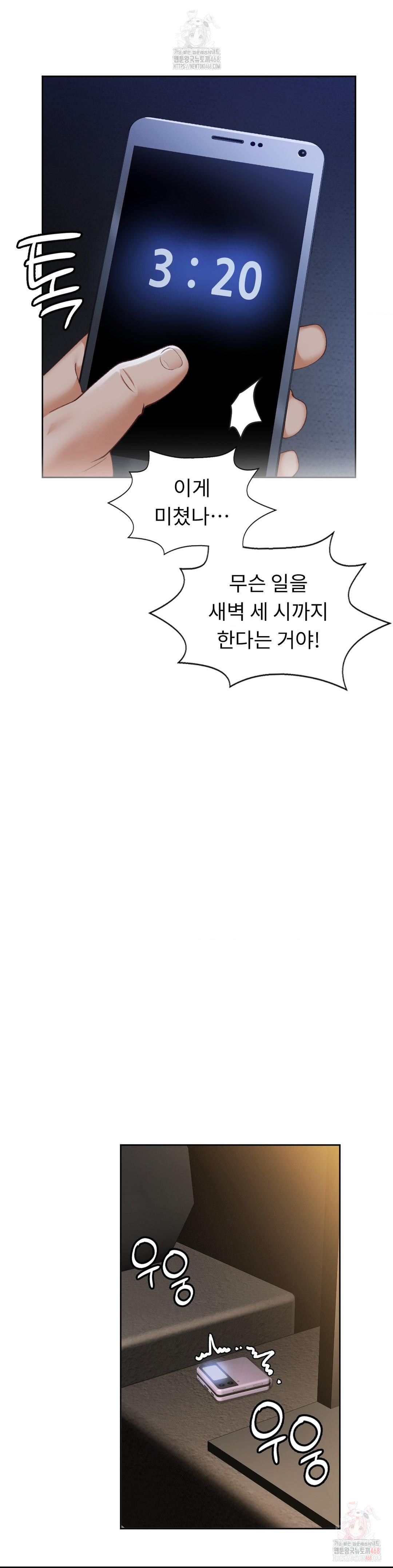 Runner’s High Raw - Chapter 25 - photo - 21