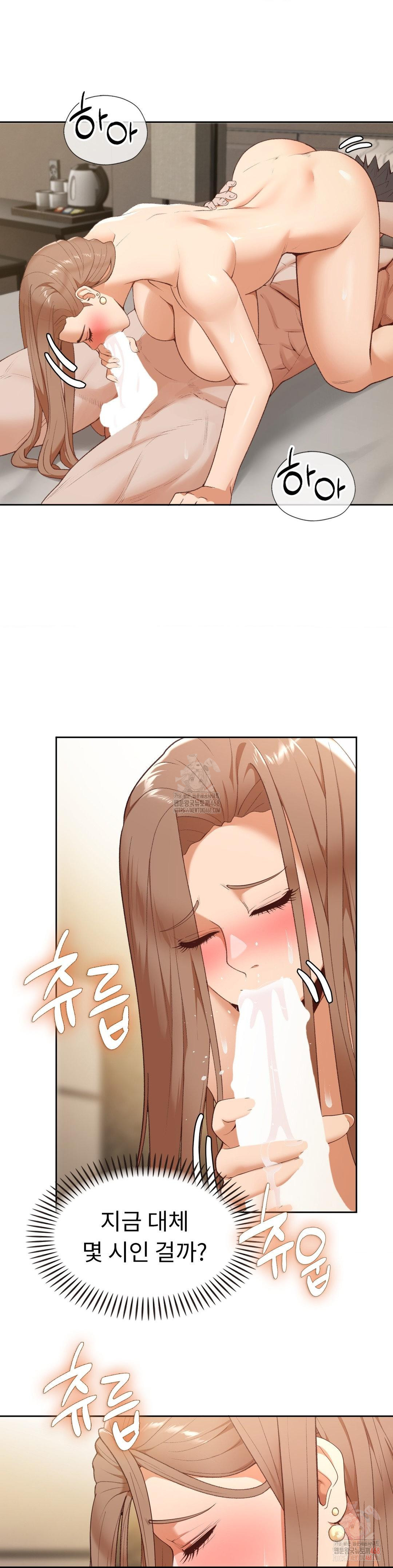 Runner’s High Raw - Chapter 25 - photo - 22