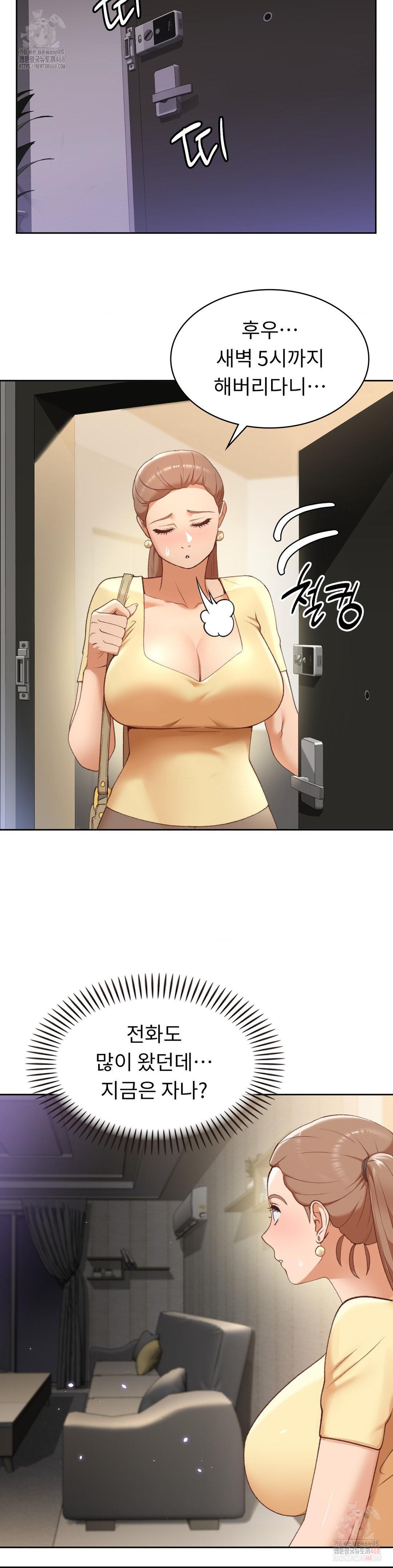 Runner’s High Raw - Chapter 25 - photo - 28