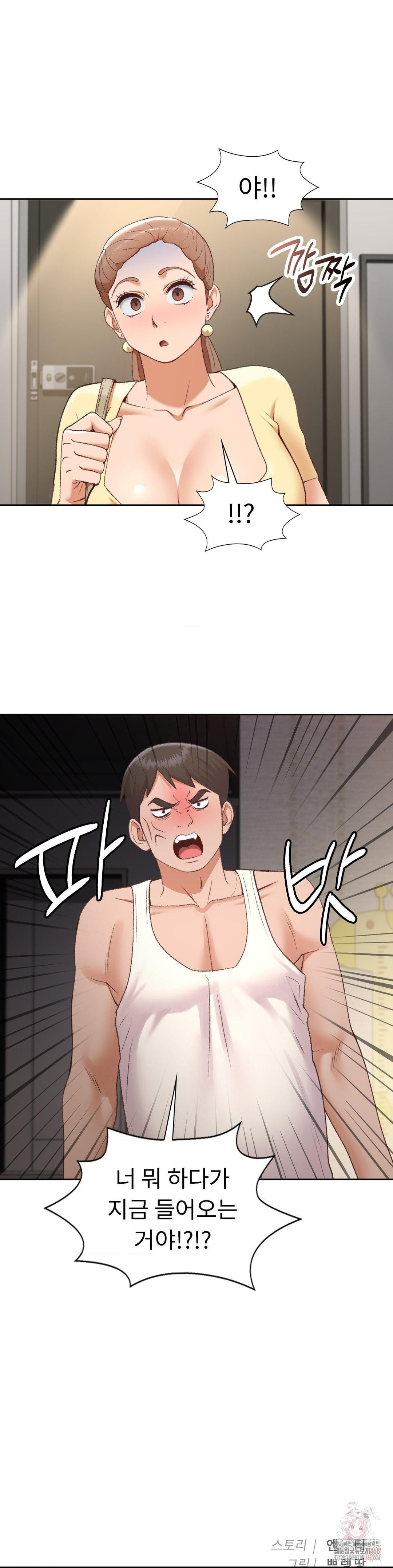 Runner’s High Raw - Chapter 25 - photo - 29