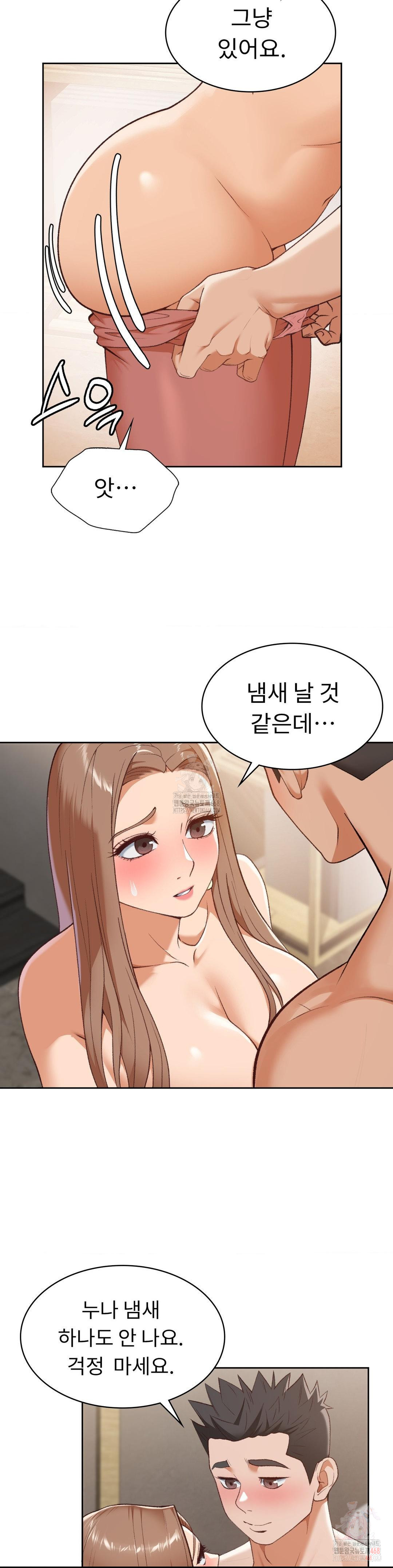Runner’s High Raw - Chapter 25 - photo - 5