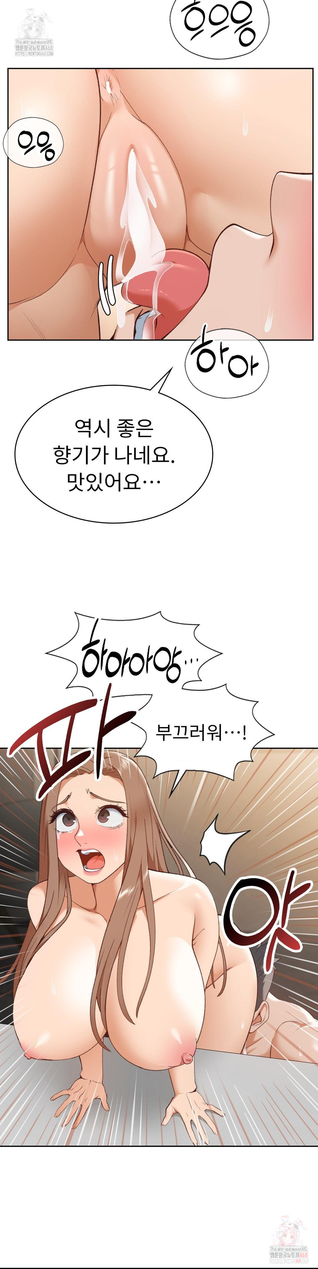 Runner’s High Raw - Chapter 25 - photo - 7
