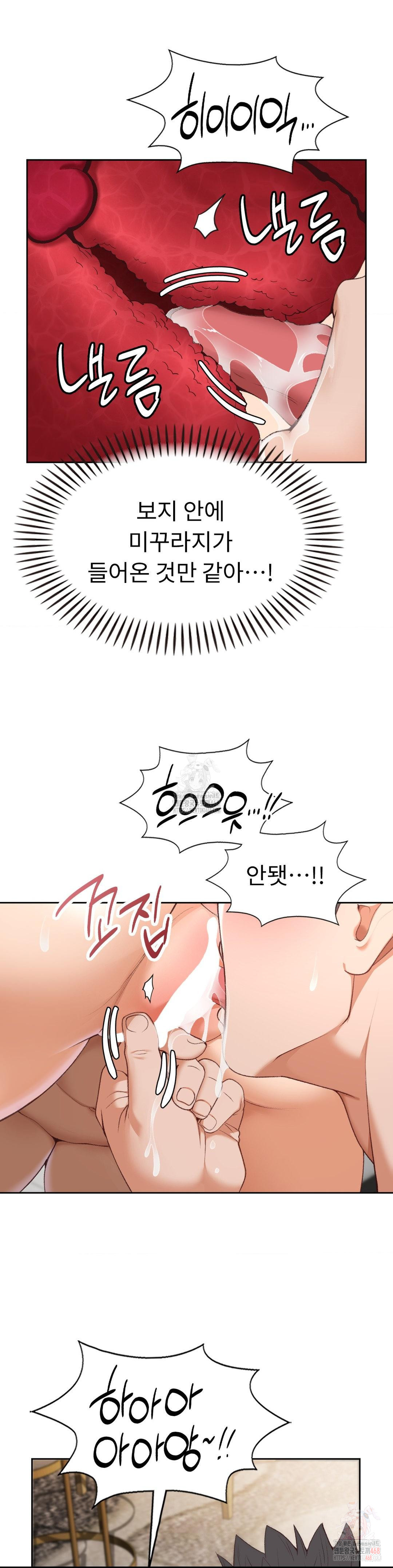 Runner’s High Raw - Chapter 25 - photo - 8