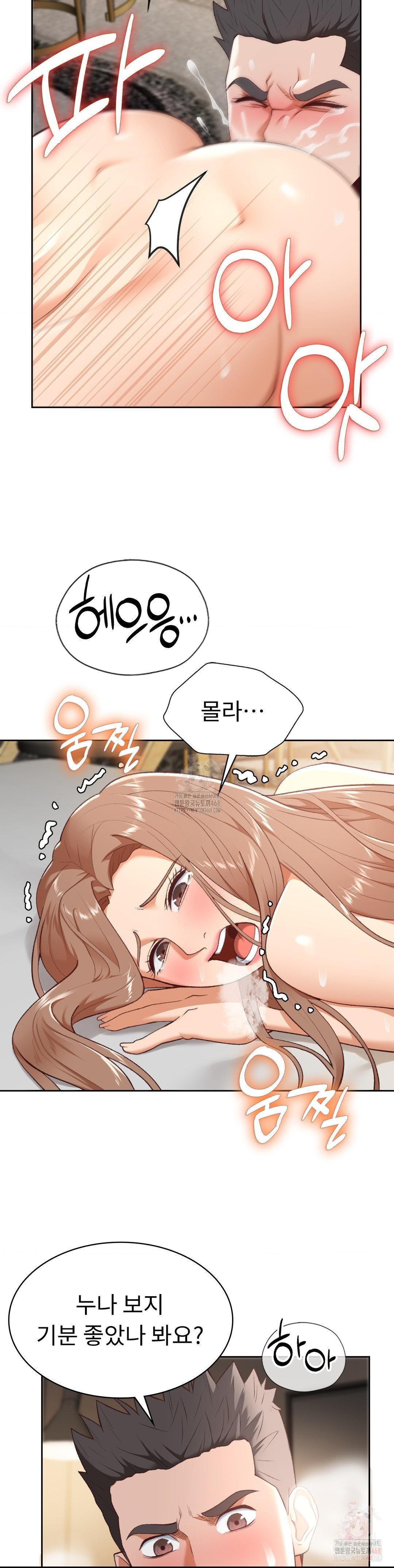 Runner’s High Raw - Chapter 25 - photo - 9