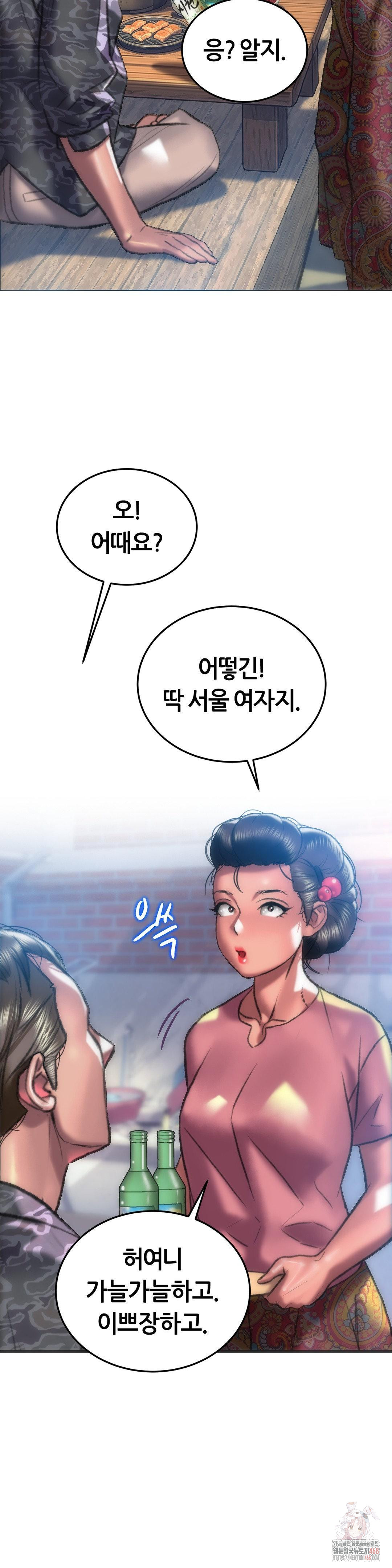 The Monster in My Room Raw - Chapter 24 - photo - 15
