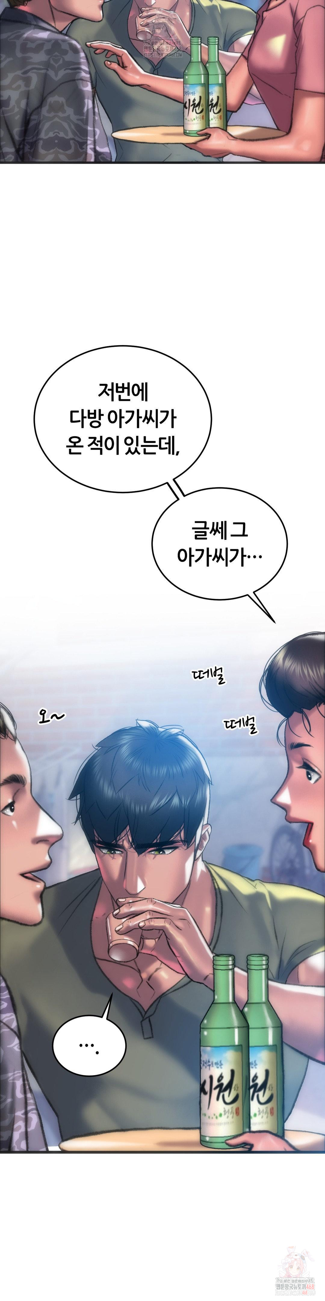 The Monster in My Room Raw - Chapter 24 - photo - 17