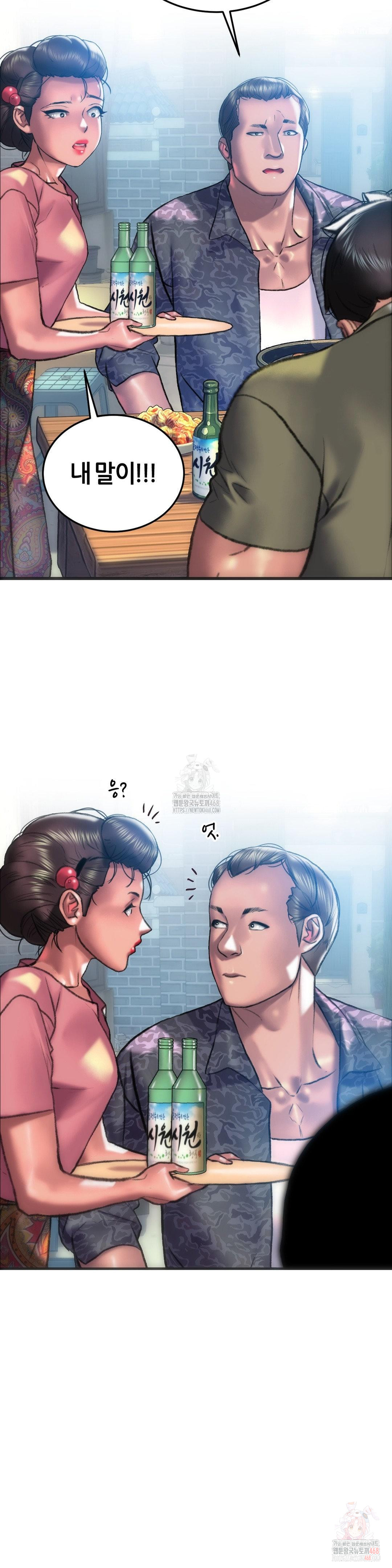 The Monster in My Room Raw - Chapter 24 - photo - 19