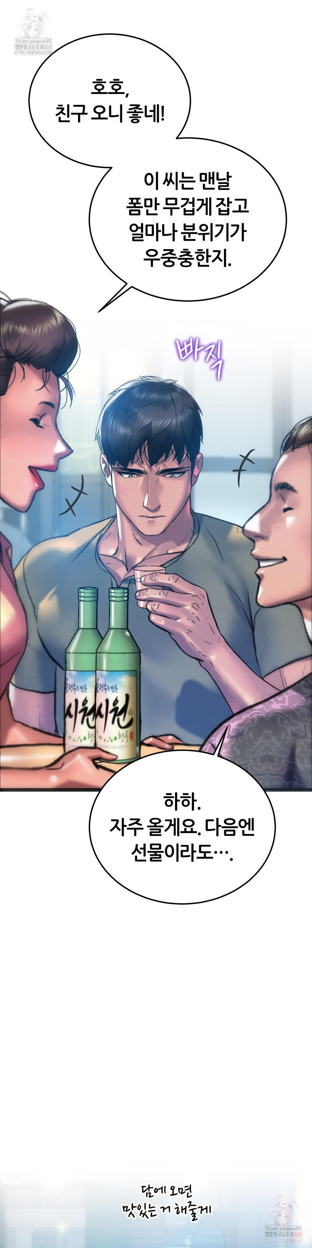 The Monster in My Room Raw - Chapter 24 - photo - 20