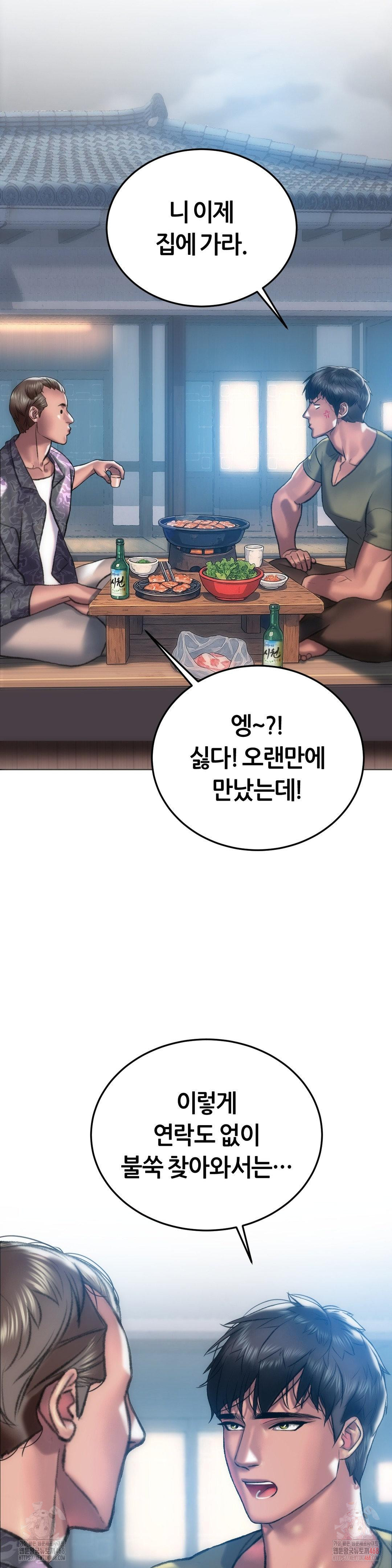 The Monster in My Room Raw - Chapter 24 - photo - 22
