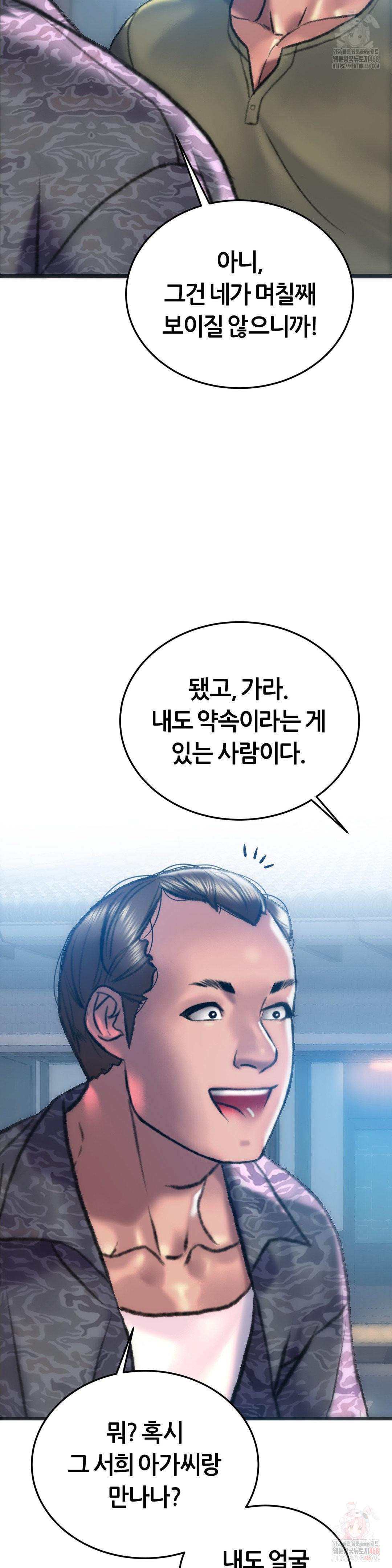 The Monster in My Room Raw - Chapter 24 - photo - 23