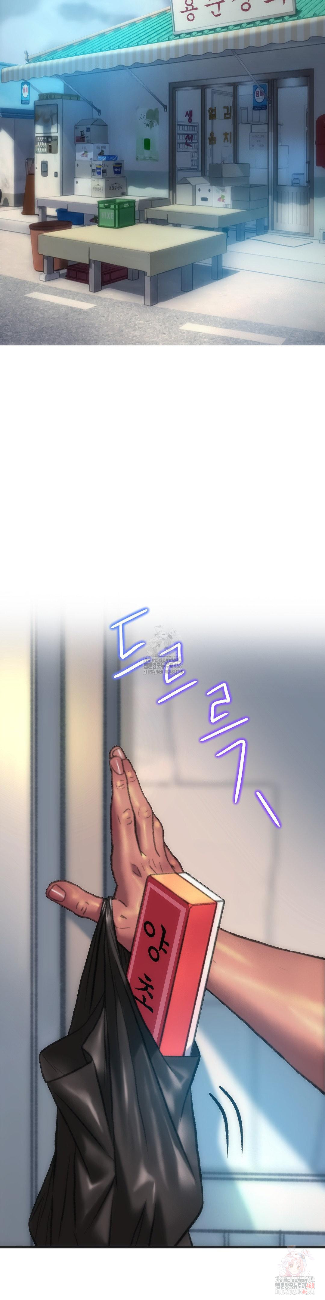 The Monster in My Room Raw - Chapter 24 - photo - 27