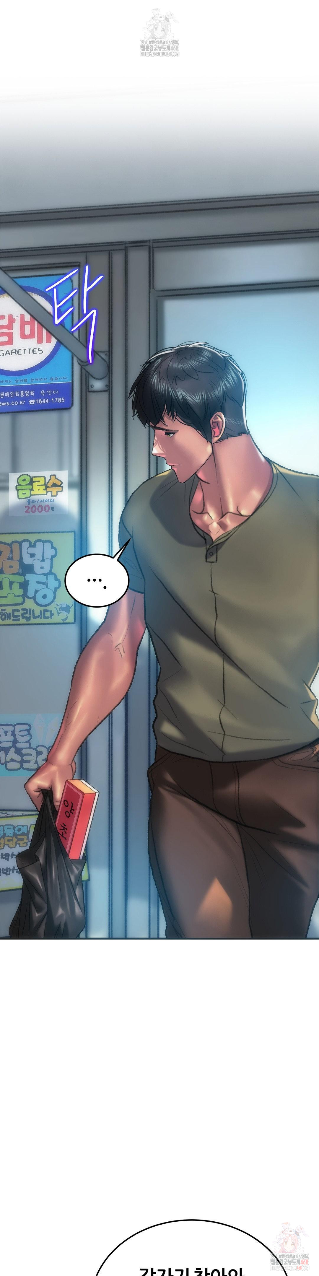 The Monster in My Room Raw - Chapter 24 - photo - 28