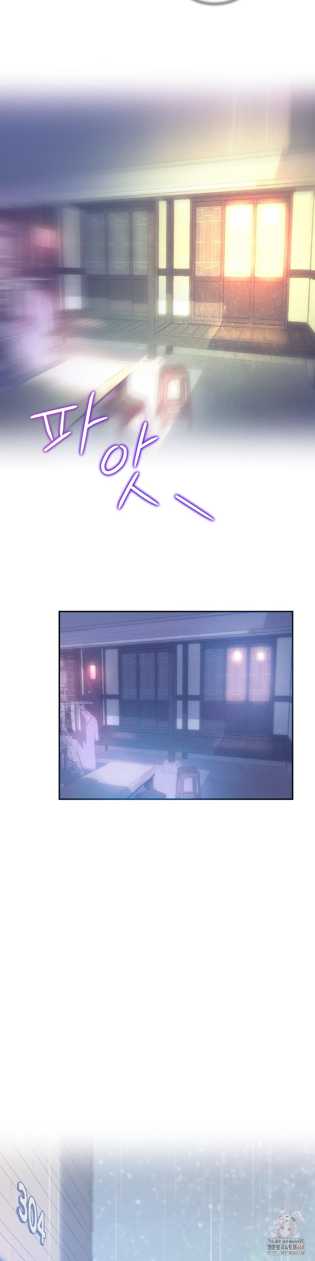 The Monster in My Room Raw - Chapter 24 - photo - 3