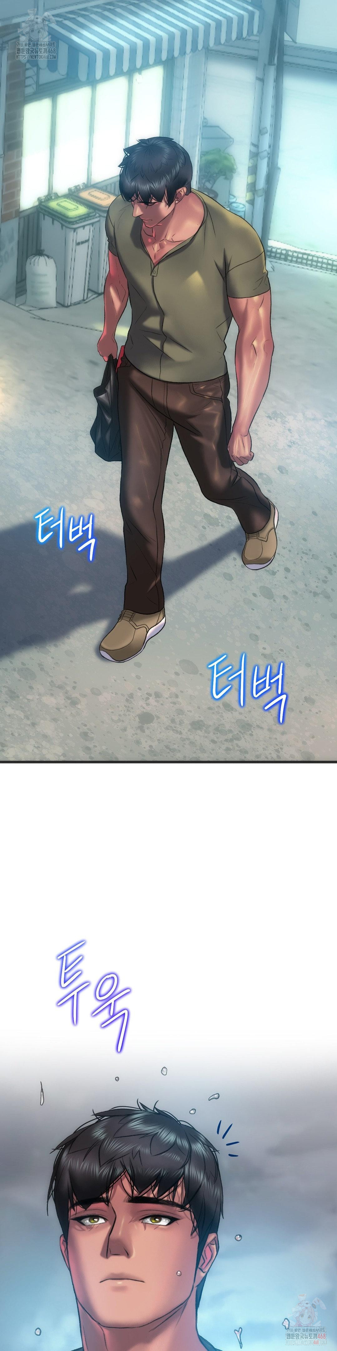 The Monster in My Room Raw - Chapter 24 - photo - 30
