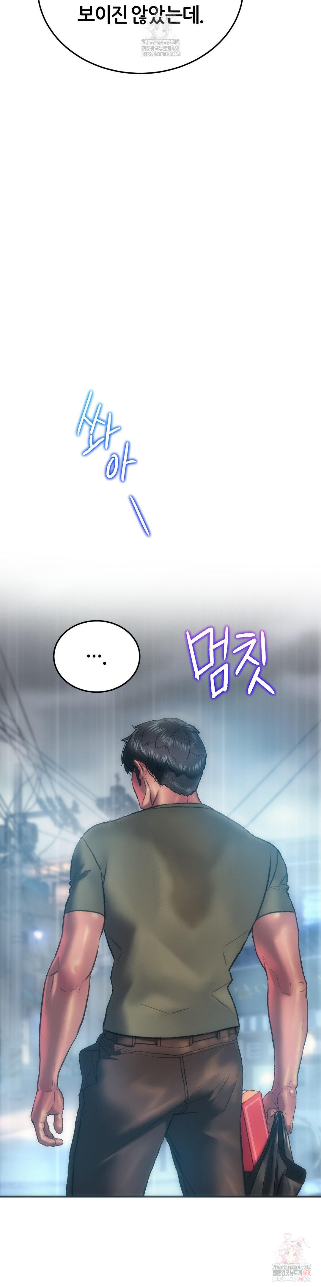 The Monster in My Room Raw - Chapter 24 - photo - 32