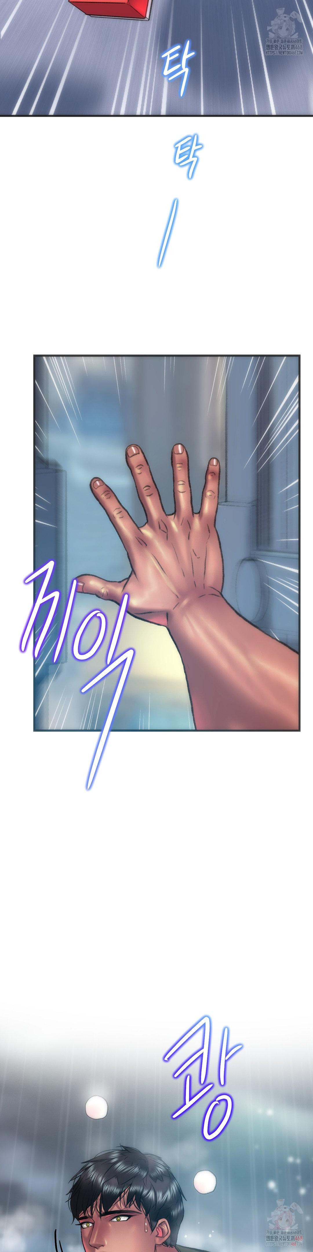 The Monster in My Room Raw - Chapter 24 - photo - 35