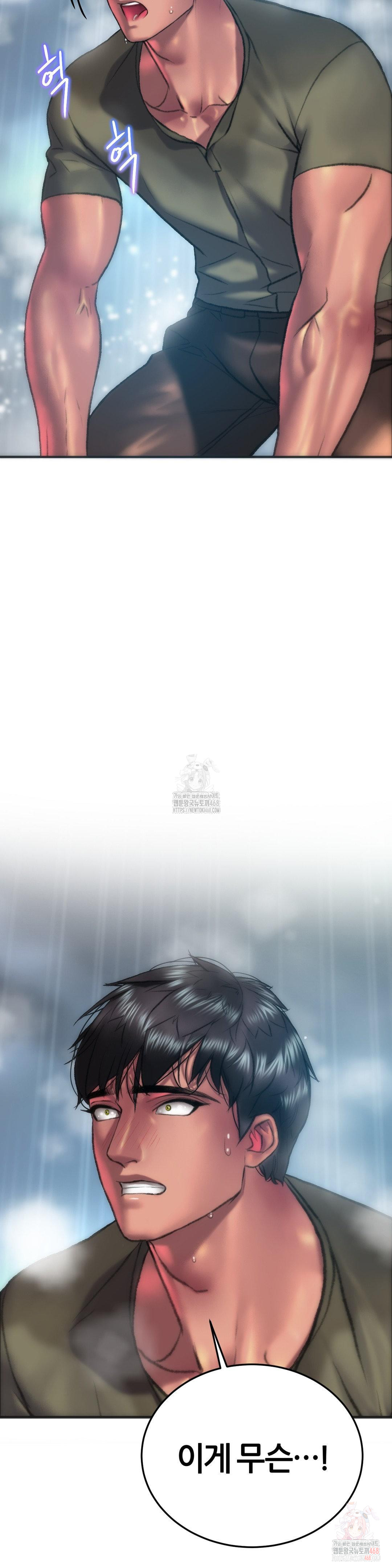 The Monster in My Room Raw - Chapter 24 - photo - 36