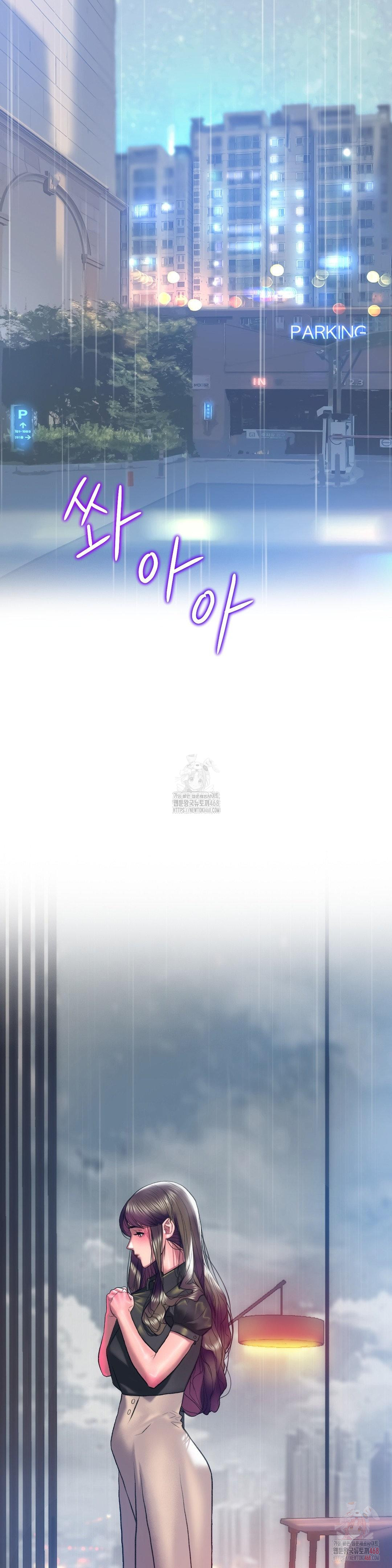 The Monster in My Room Raw - Chapter 24 - photo - 4