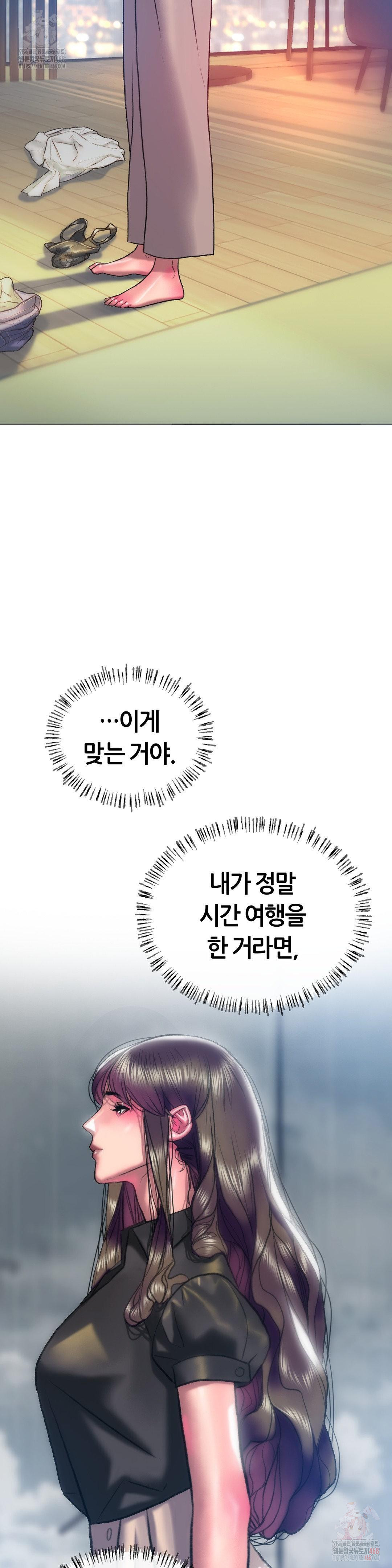 The Monster in My Room Raw - Chapter 24 - photo - 5