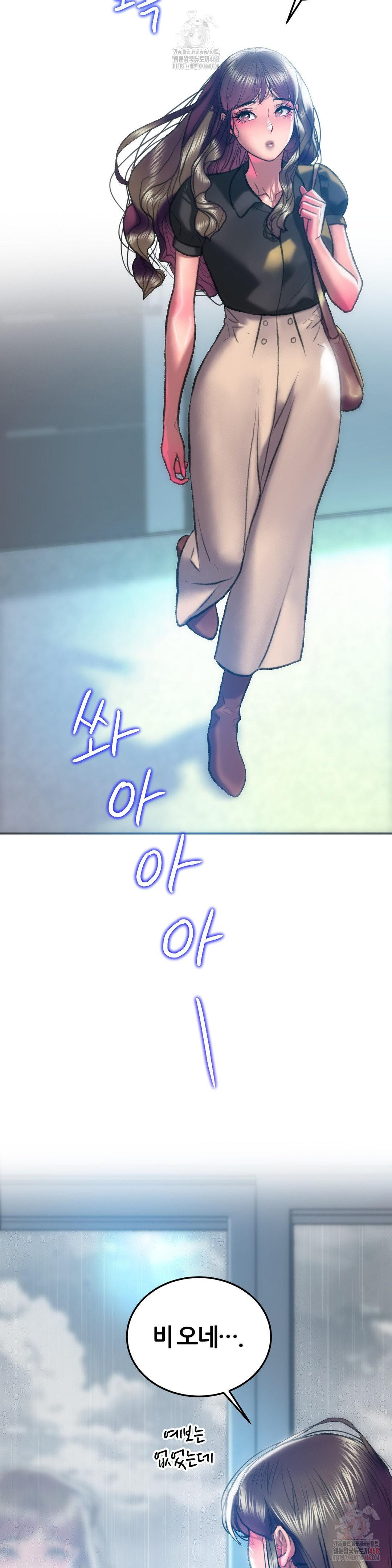 The Monster in My Room Raw - Chapter 24 - photo - 8