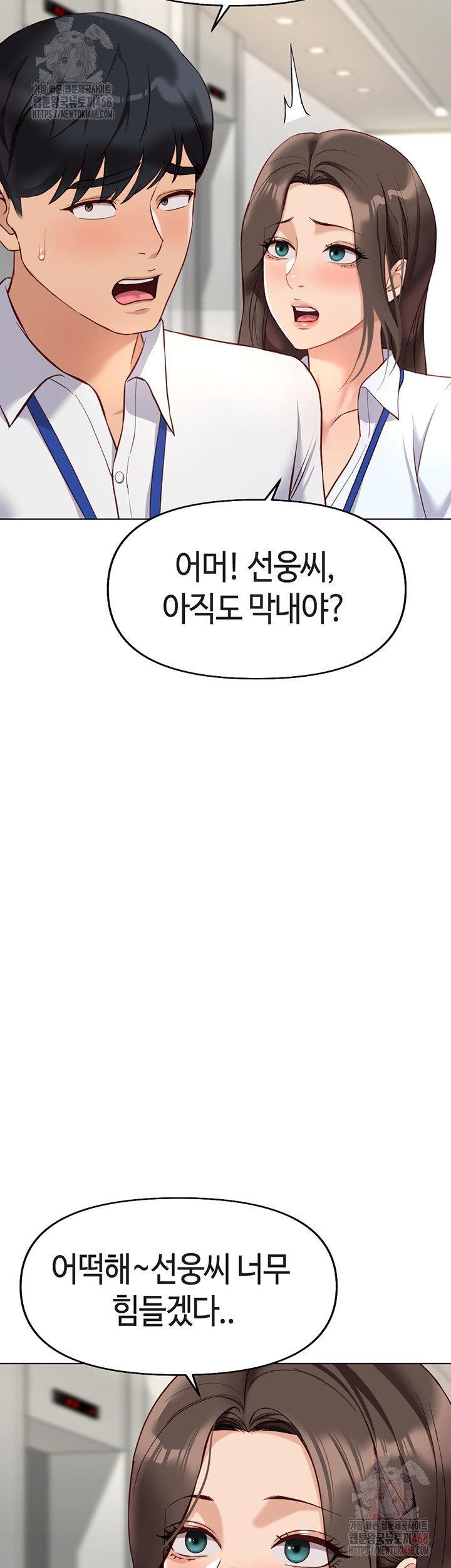 Common Sense Manipulation Program Raw - Chapter 22 - photo - 10