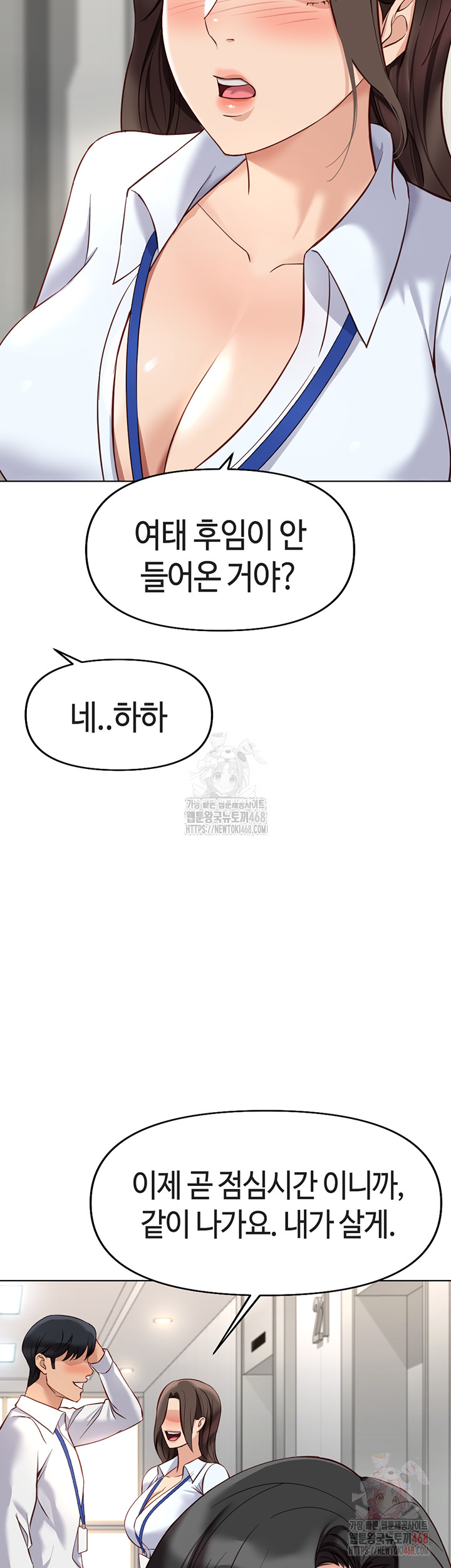 Common Sense Manipulation Program Raw - Chapter 22 - photo - 11