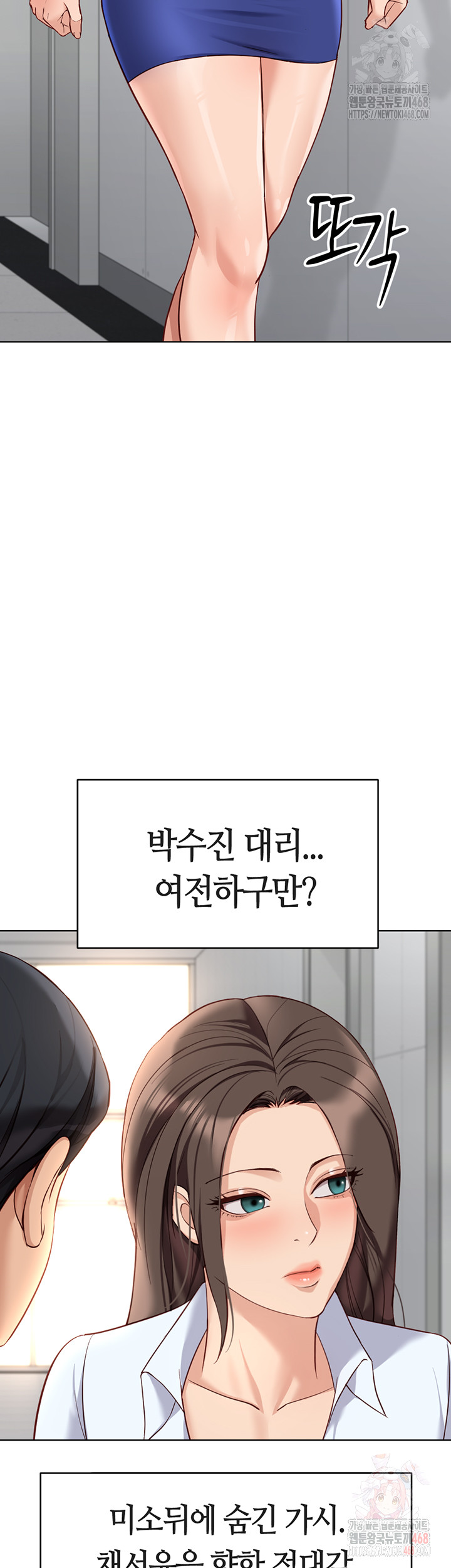 Common Sense Manipulation Program Raw - Chapter 22 - photo - 13