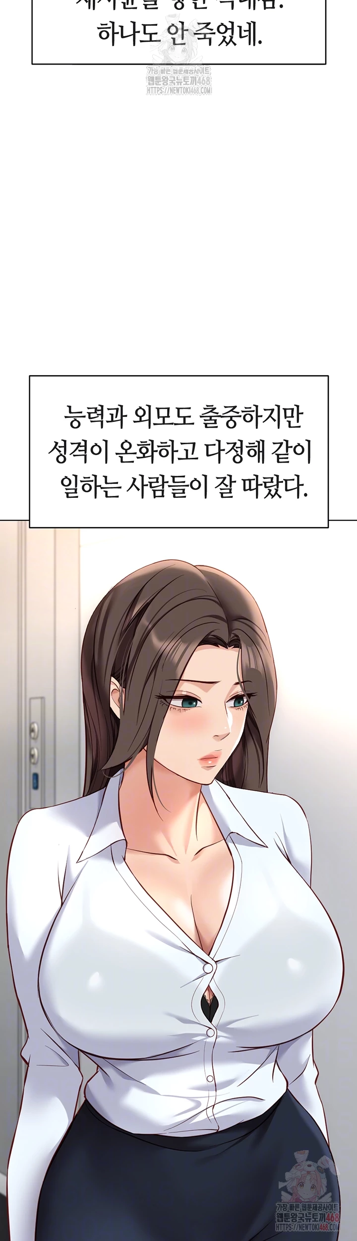 Common Sense Manipulation Program Raw - Chapter 22 - photo - 14
