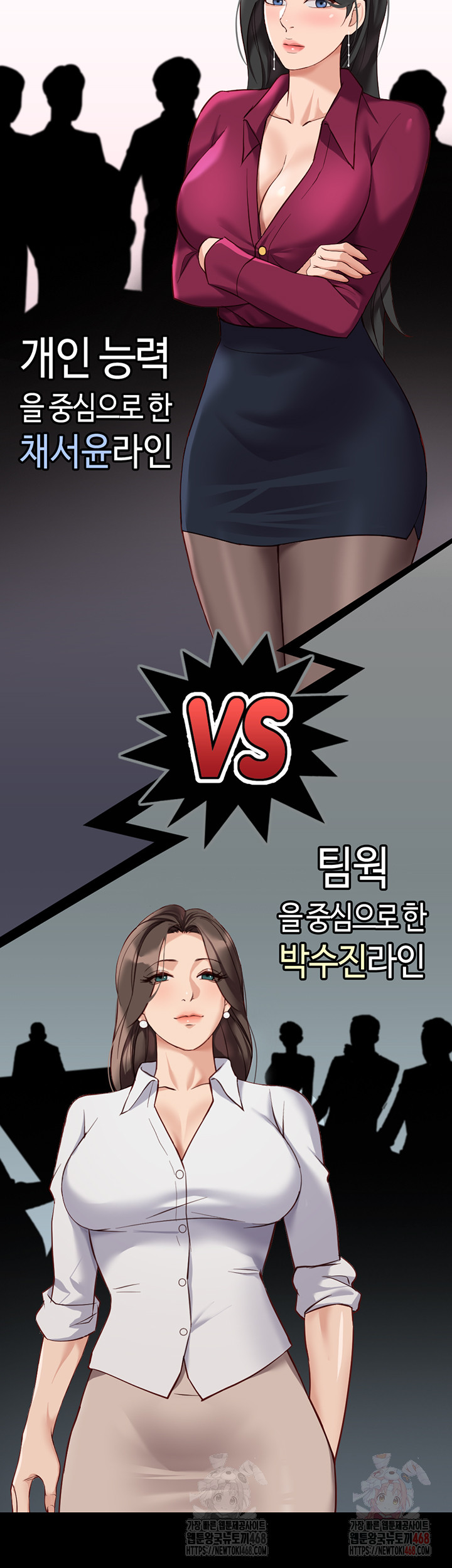 Common Sense Manipulation Program Raw - Chapter 22 - photo - 16