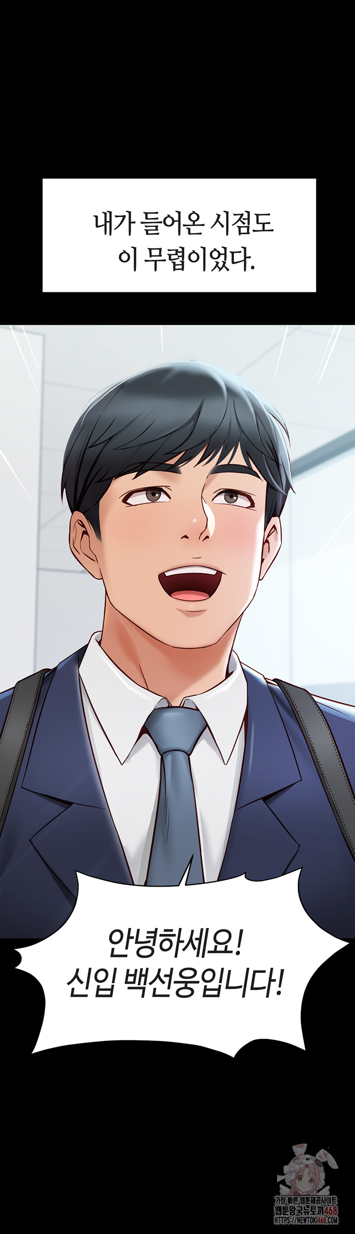 Common Sense Manipulation Program Raw - Chapter 22 - photo - 18