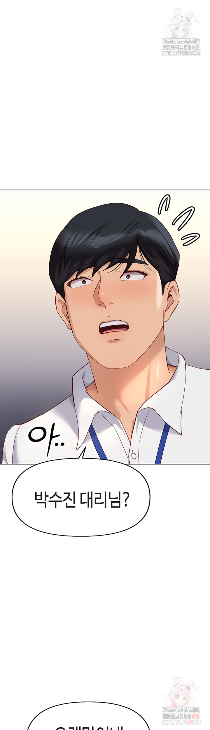 Common Sense Manipulation Program Raw - Chapter 22 - photo - 2