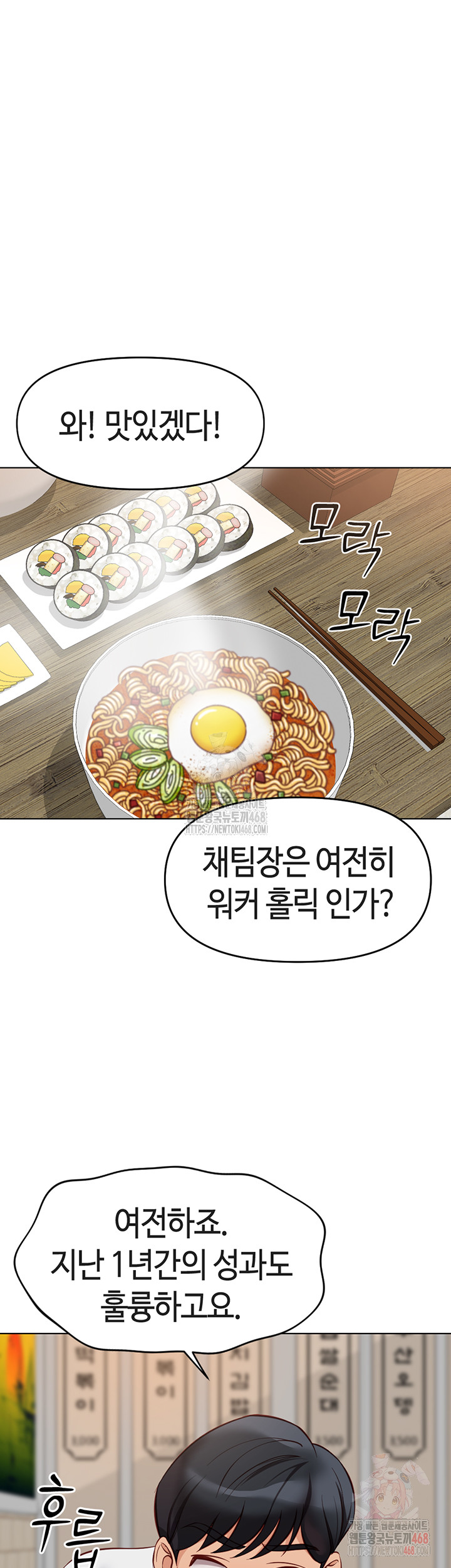 Common Sense Manipulation Program Raw - Chapter 22 - photo - 22