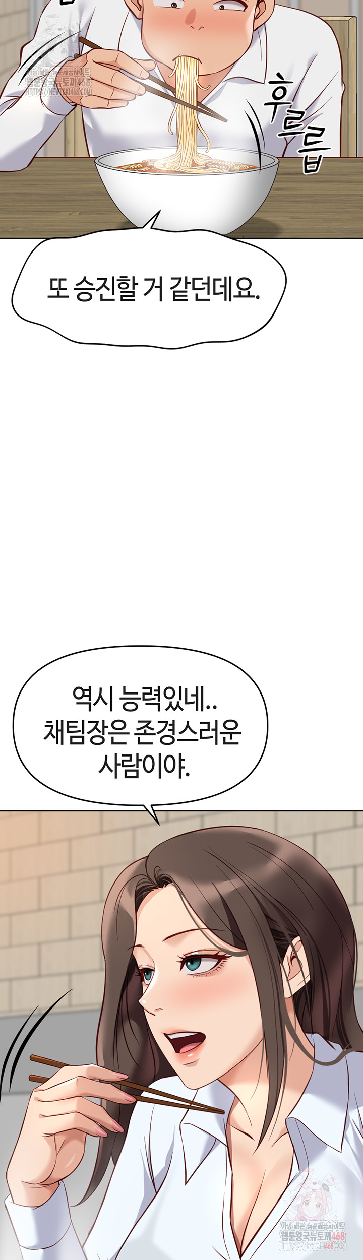 Common Sense Manipulation Program Raw - Chapter 22 - photo - 23
