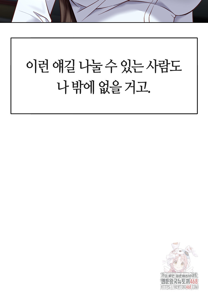 Common Sense Manipulation Program Raw - Chapter 22 - photo - 26