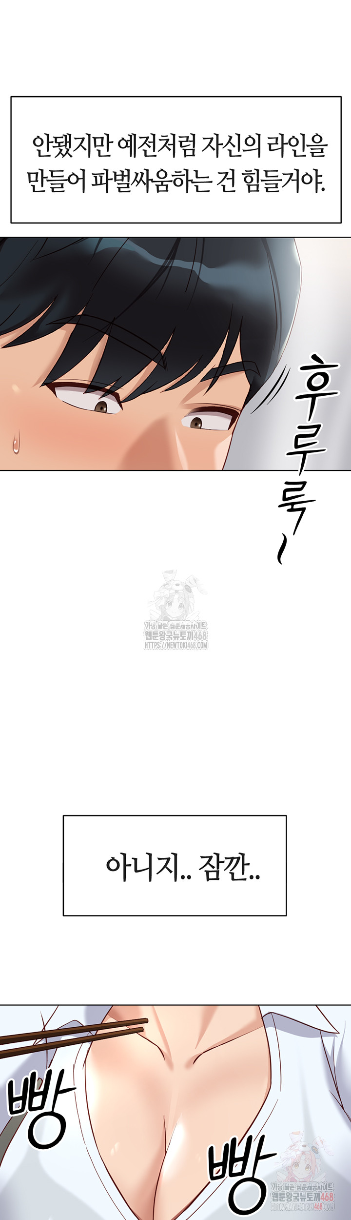 Common Sense Manipulation Program Raw - Chapter 22 - photo - 27