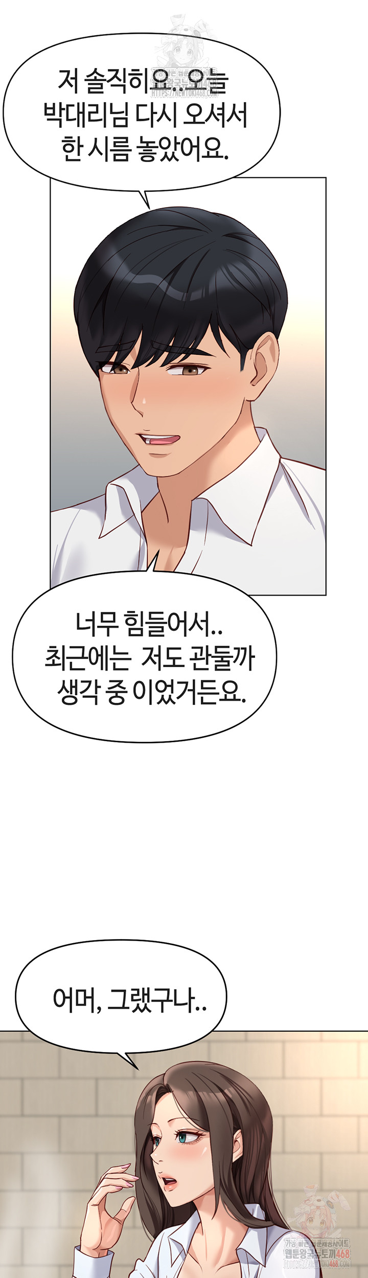 Common Sense Manipulation Program Raw - Chapter 22 - photo - 29