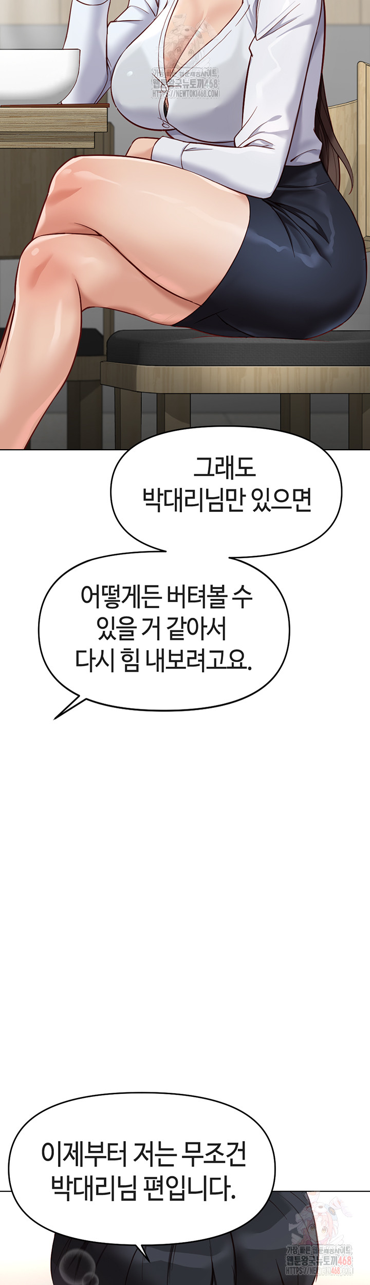 Common Sense Manipulation Program Raw - Chapter 22 - photo - 30