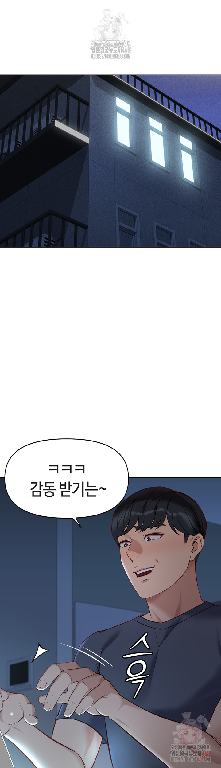 Common Sense Manipulation Program Raw - Chapter 22 - photo - 33