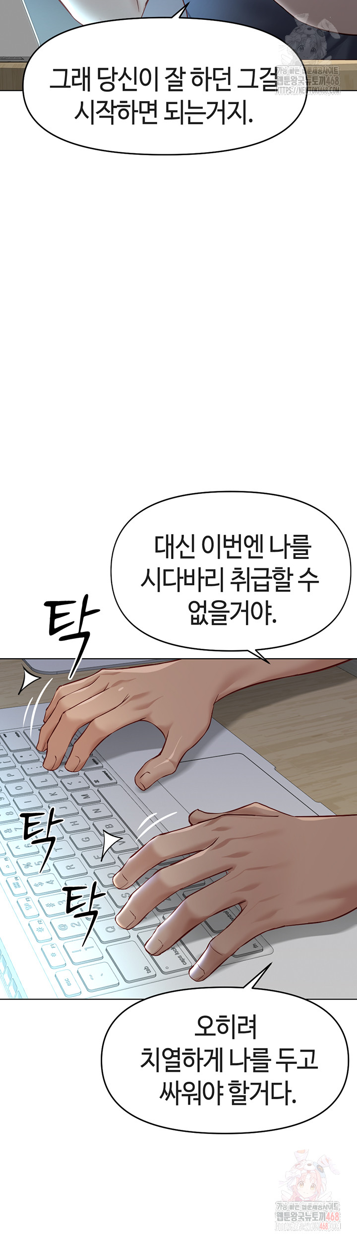 Common Sense Manipulation Program Raw - Chapter 22 - photo - 34
