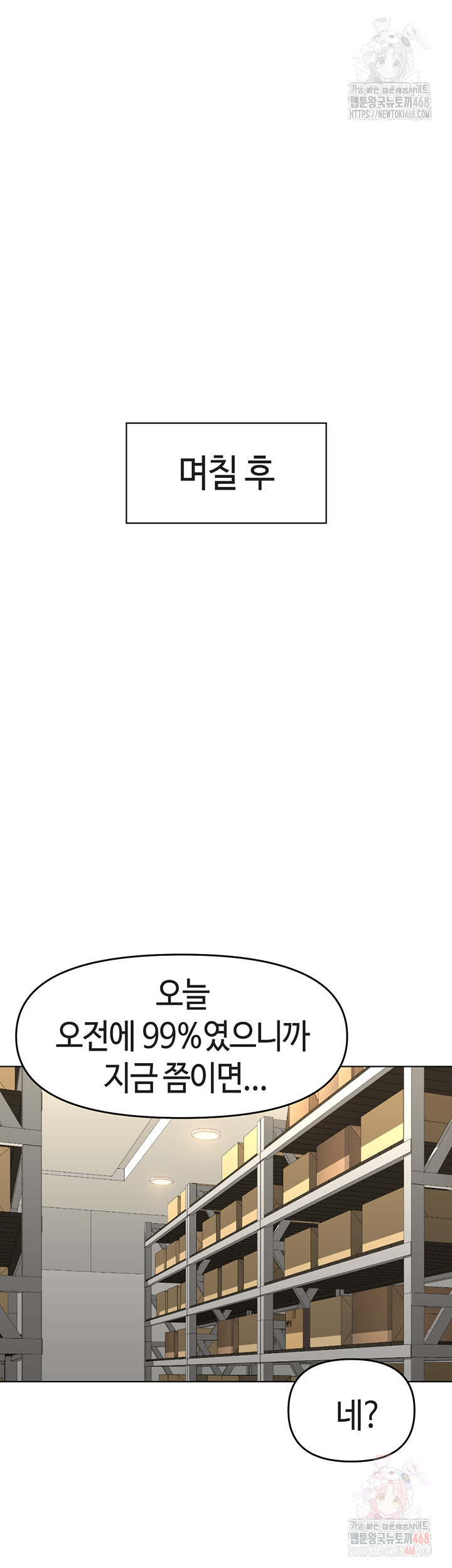 Common Sense Manipulation Program Raw - Chapter 22 - photo - 37