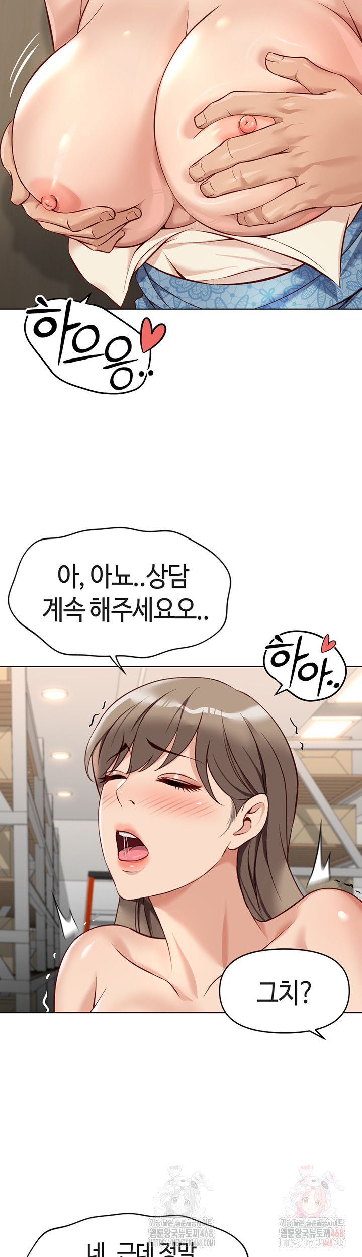 Common Sense Manipulation Program Raw - Chapter 22 - photo - 39